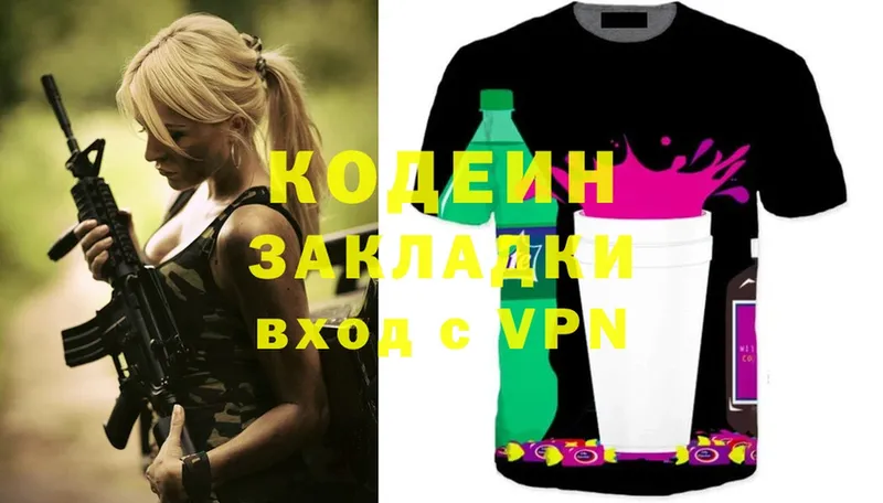 OMG как зайти  Ессентуки  Codein Purple Drank  сколько стоит 