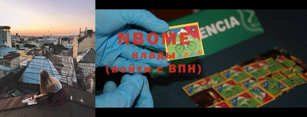 марки nbome Богородицк