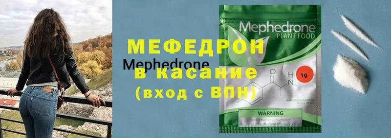 МЯУ-МЯУ mephedrone  Ессентуки 